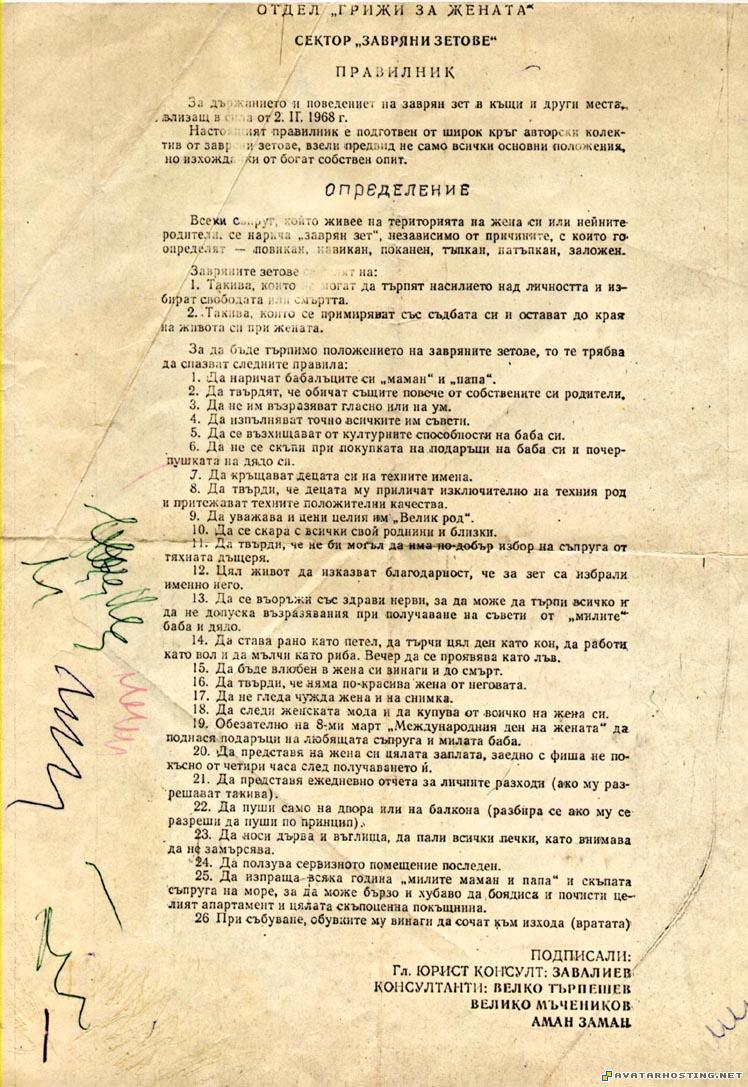 pravilnik orders pravilnik copy